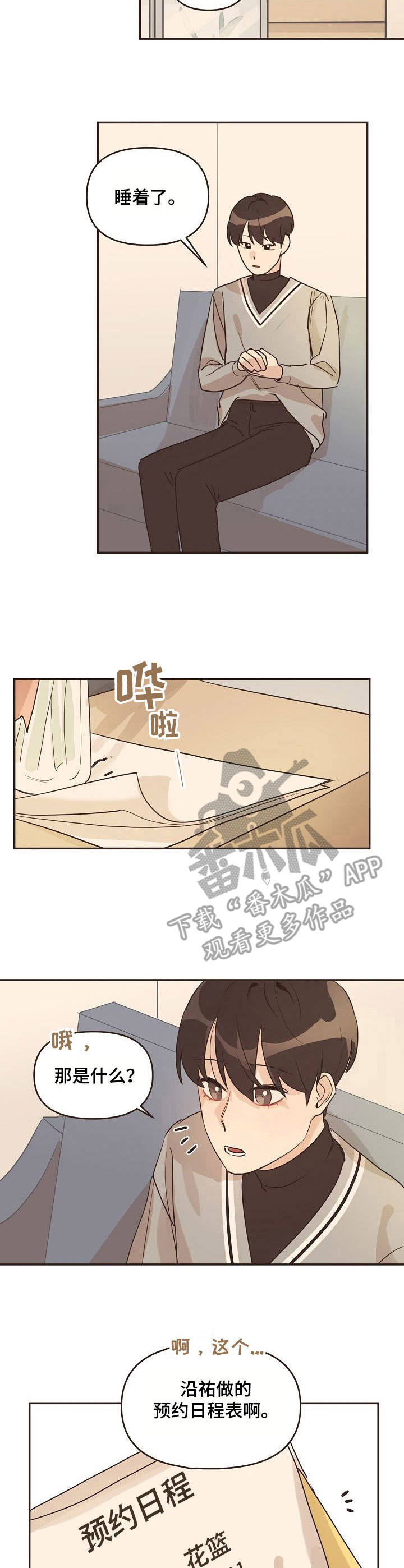 第27话2