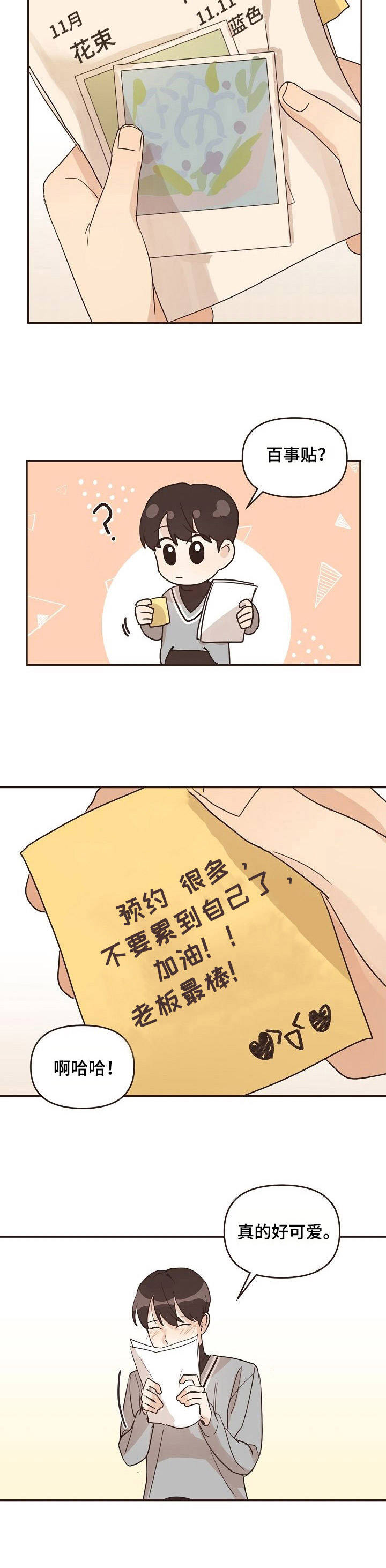 第27话3