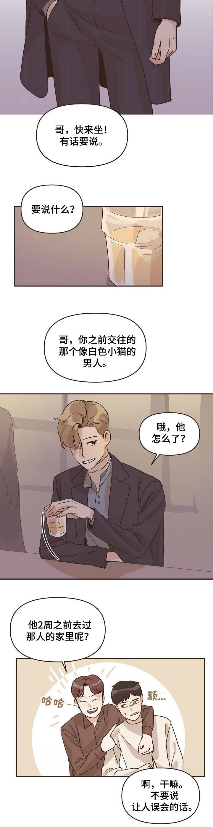 第27话5