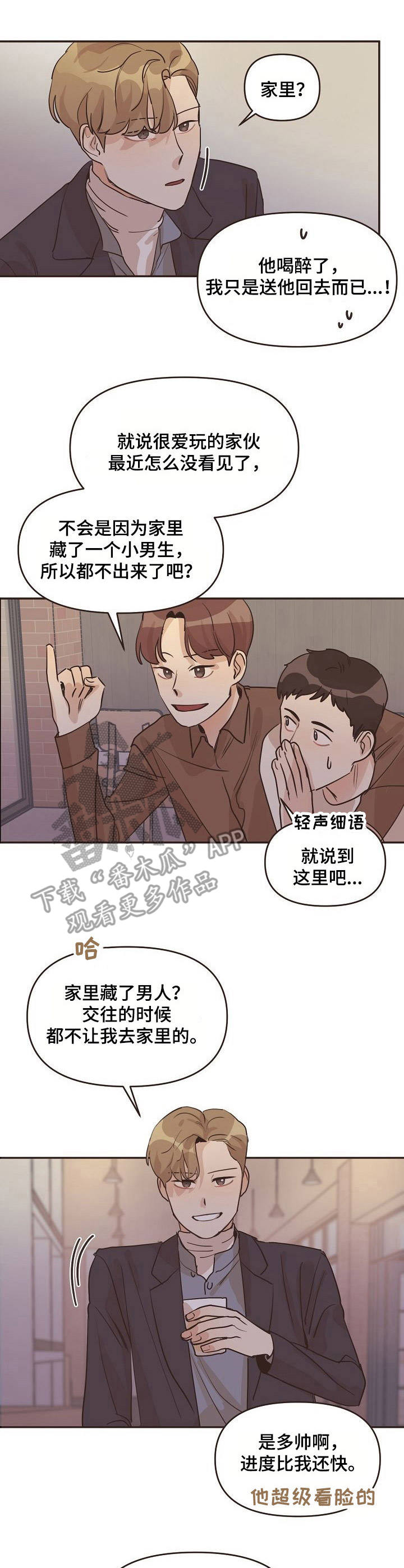 第27话6