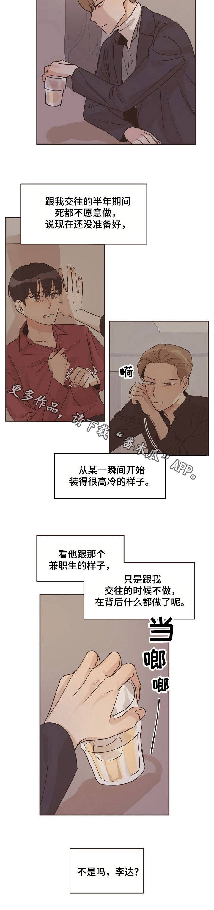 第27话8