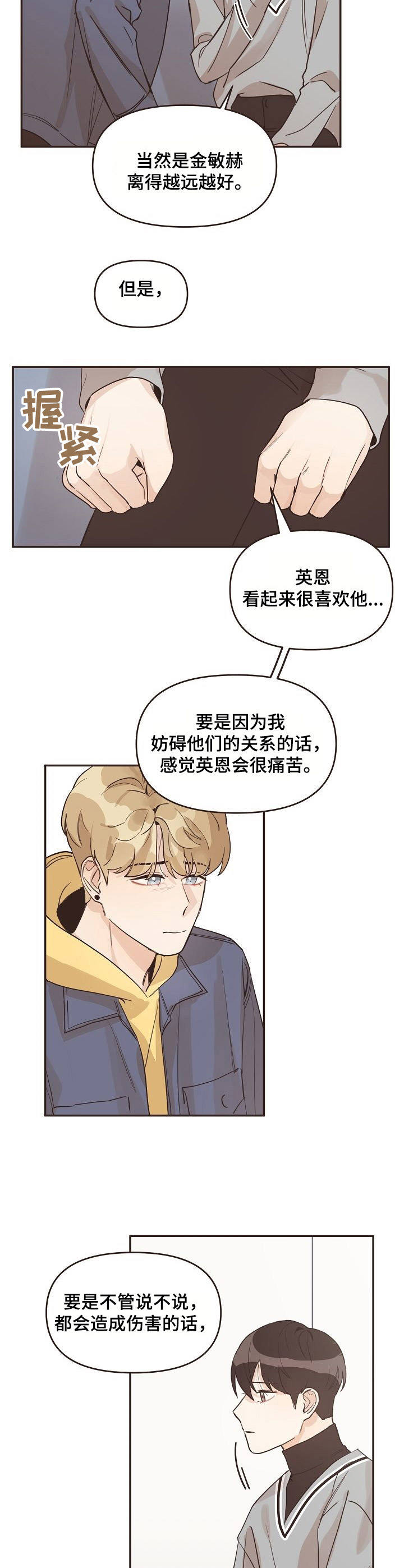 第26话1