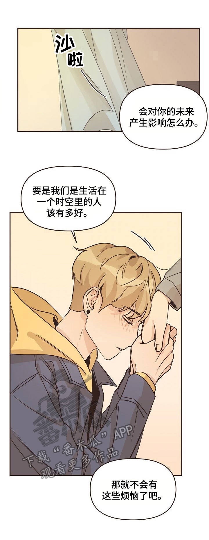 第26话10
