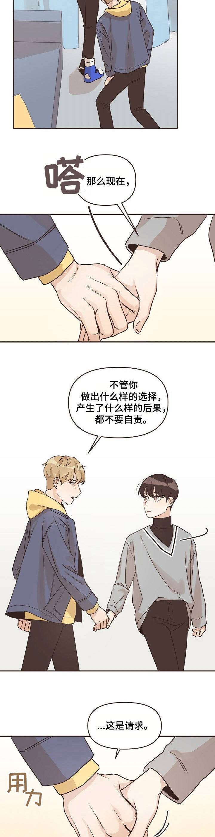第26话3