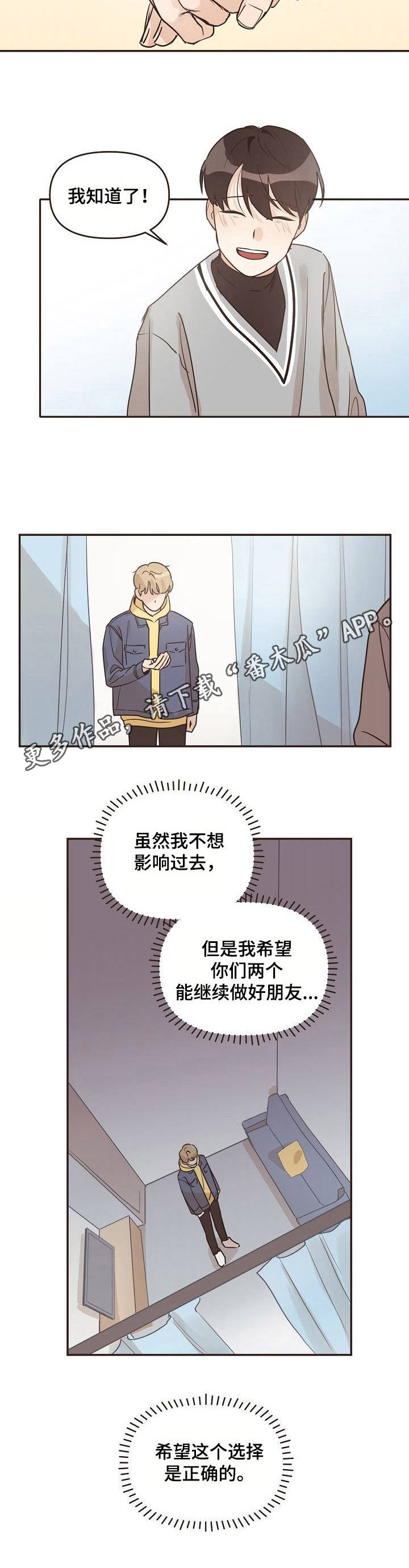 第26话4