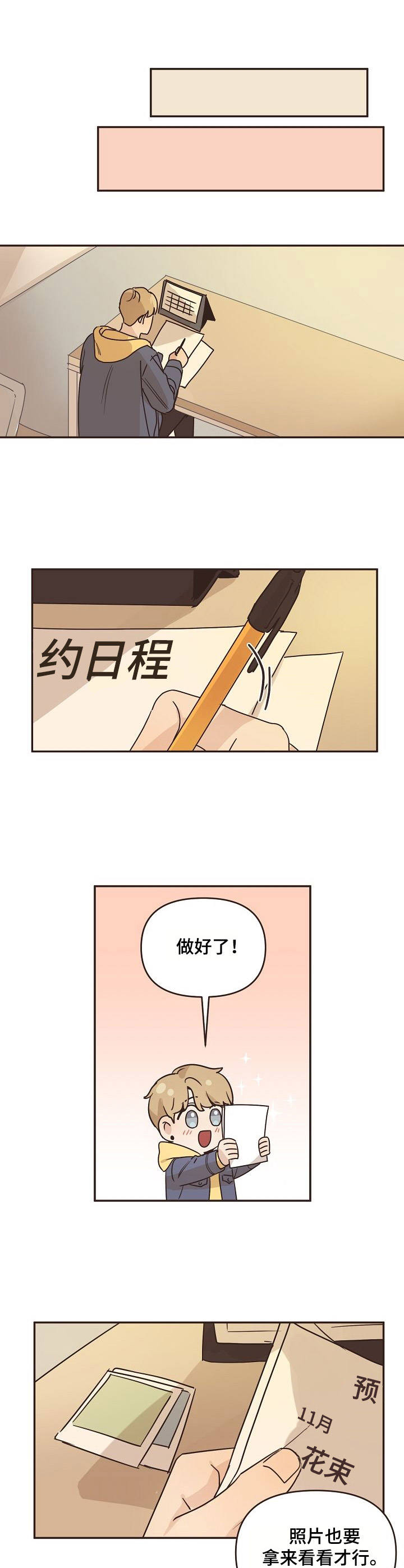 第26话5
