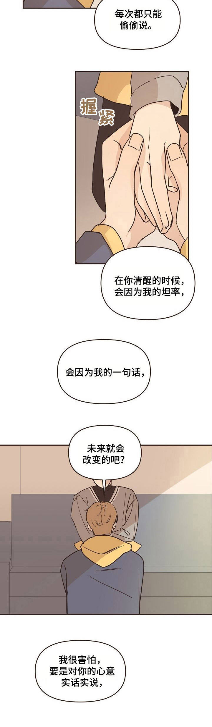 第26话9