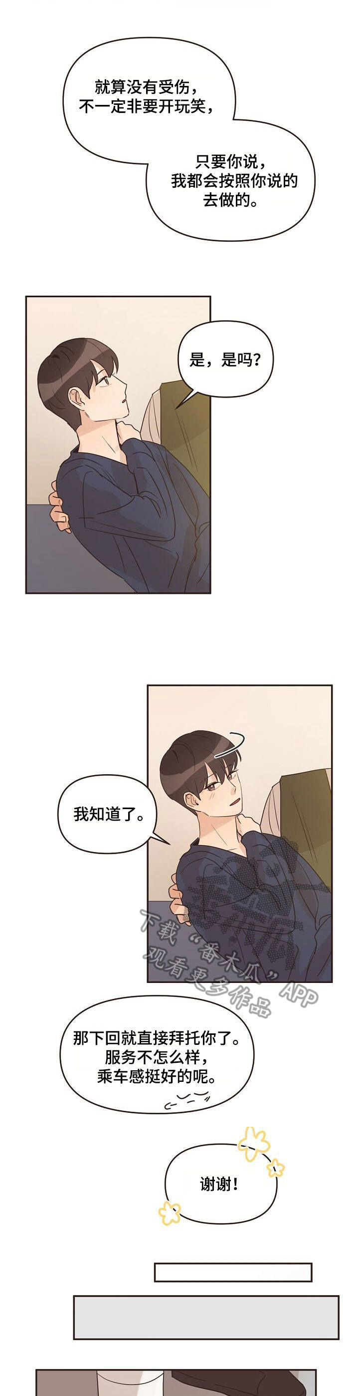 第25话2