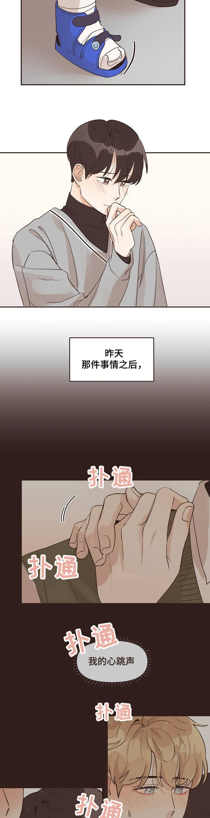 第25话3