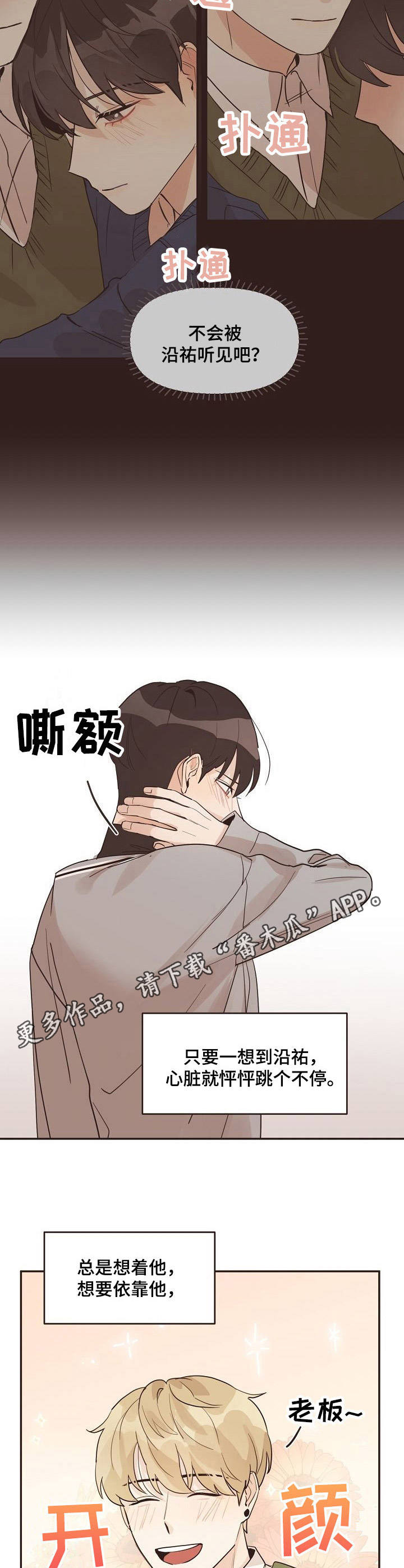 第25话4