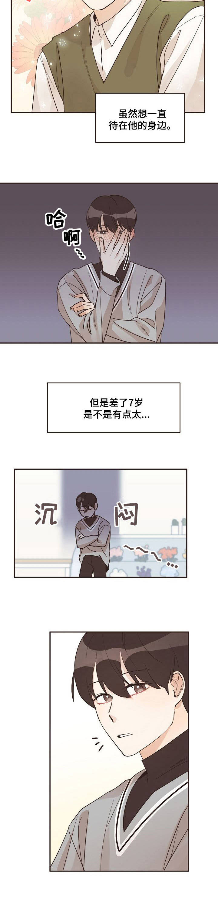 第25话5