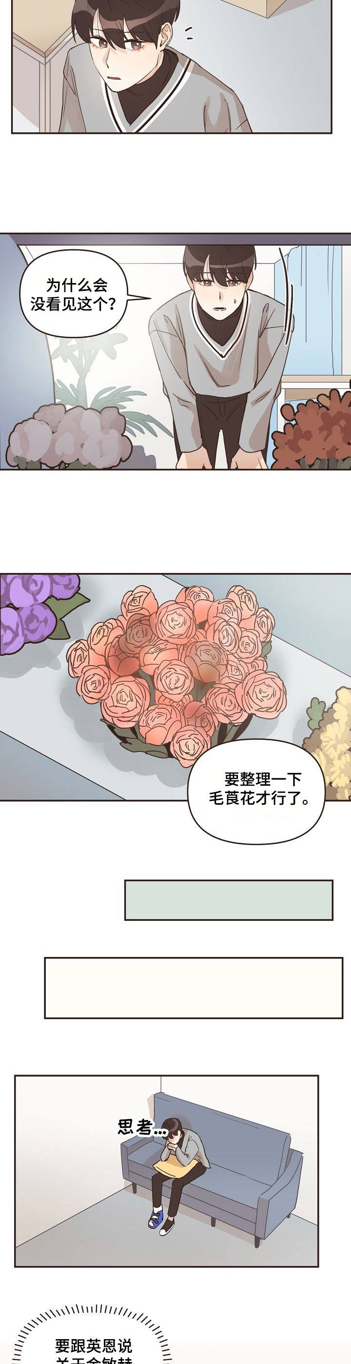 第25话7