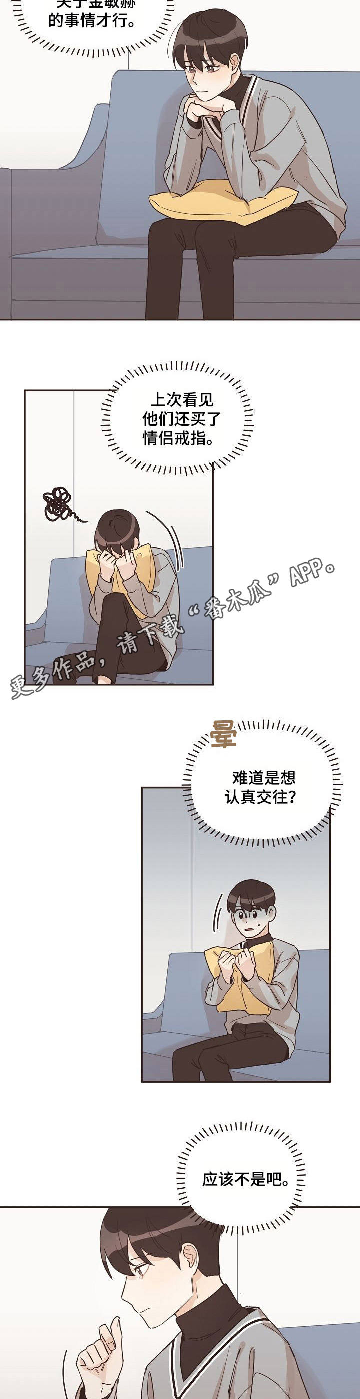 第25话8