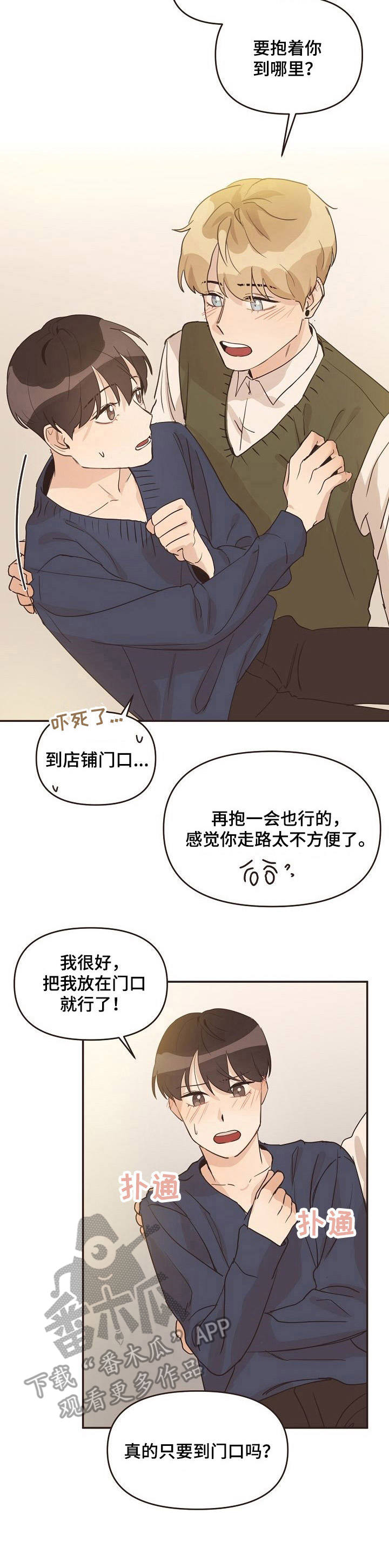第24话10