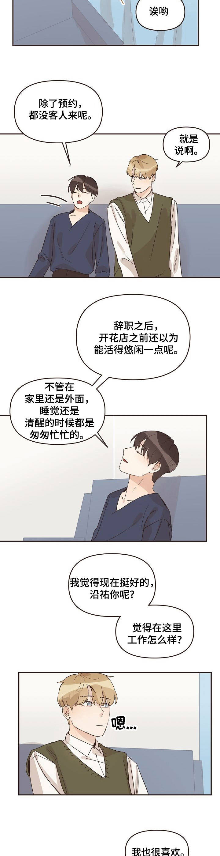第24话3