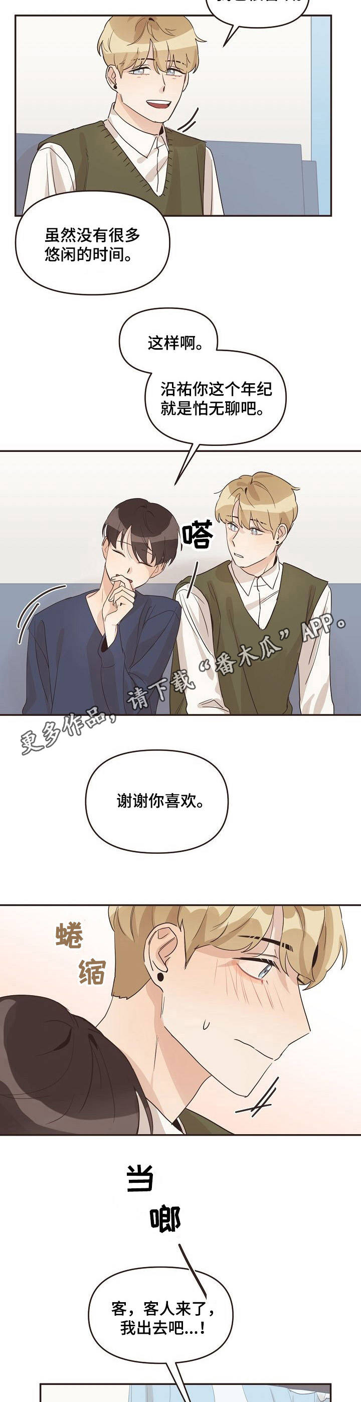 第24话4