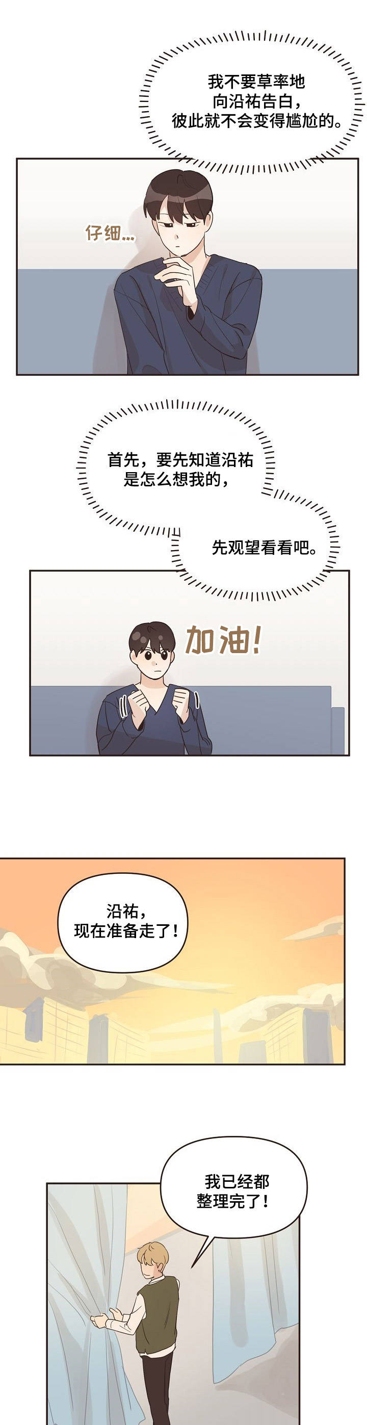 第24话7