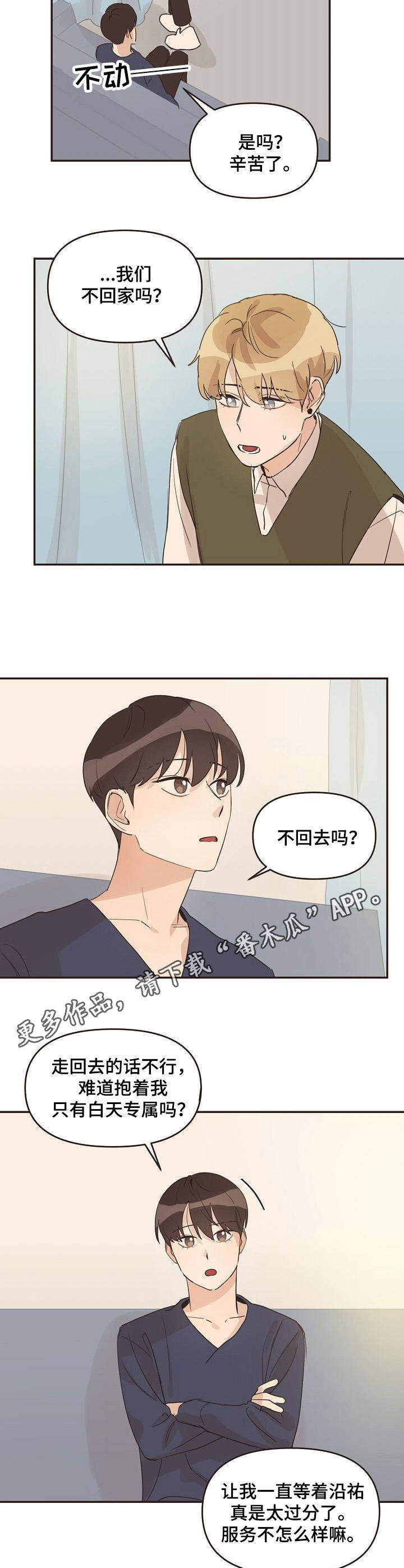第24话8