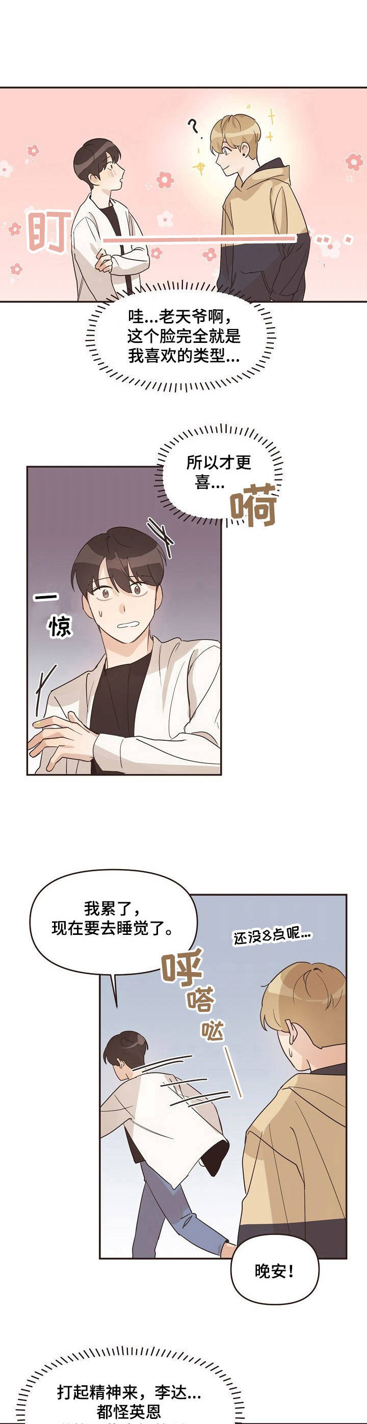 第23话1