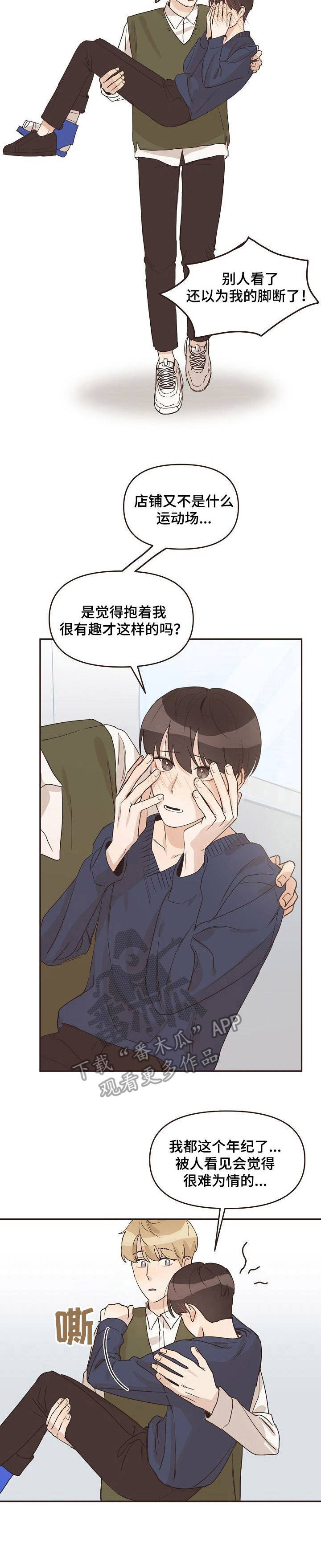 第23话10