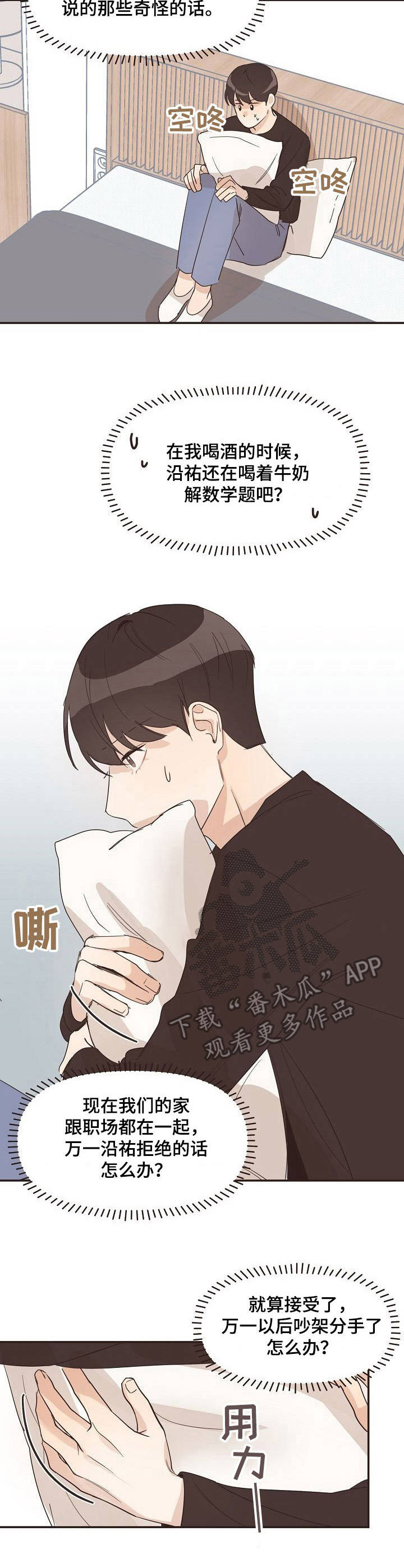 第23话2