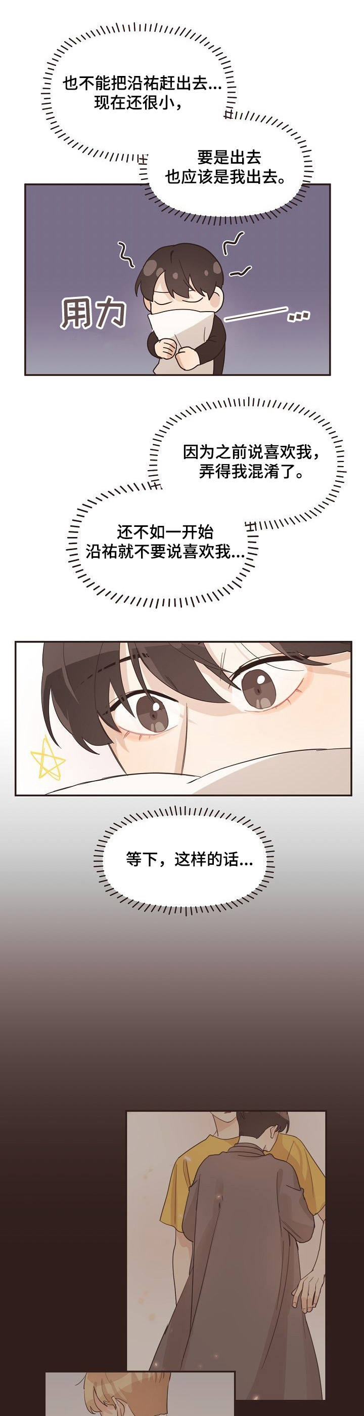 第23话3