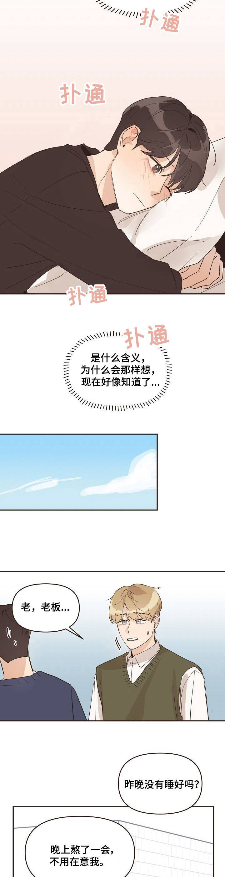 第23话5
