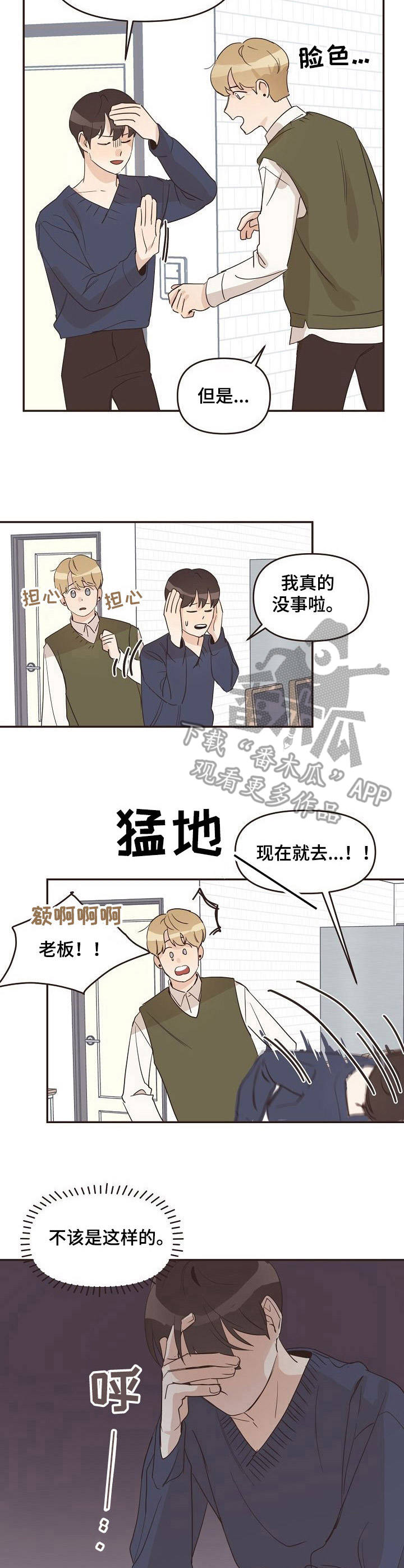 第23话6