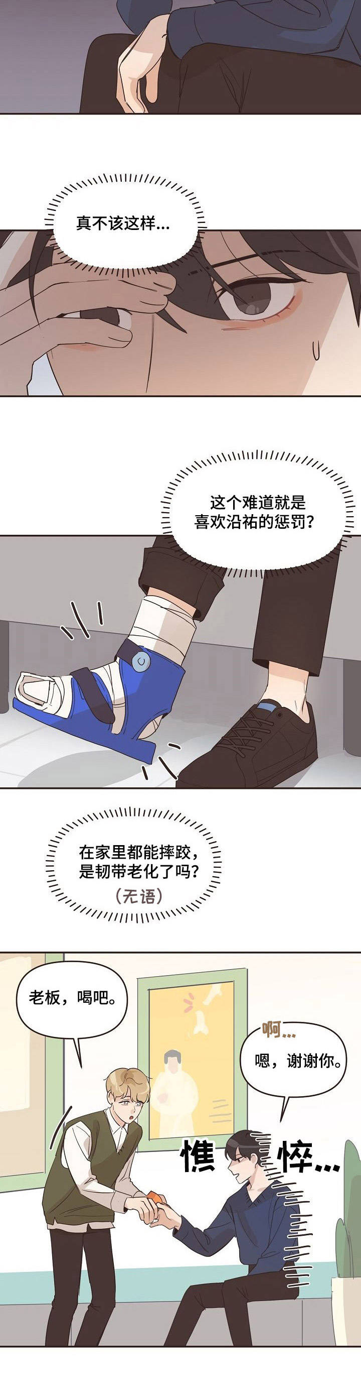 第23话7