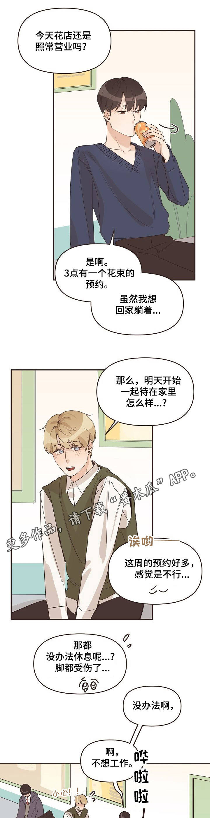 第23话8