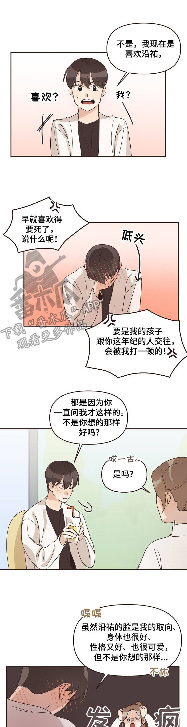 第22话10