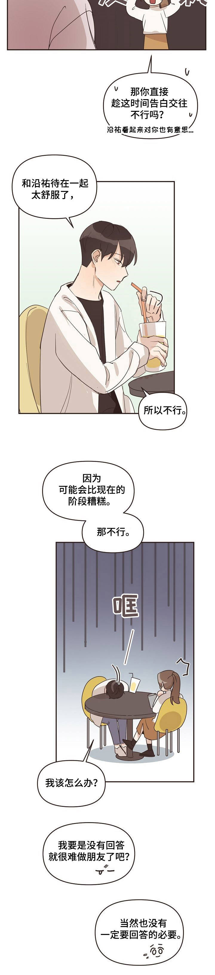 第22话11
