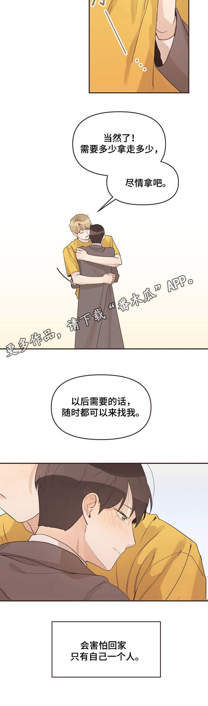第22话4