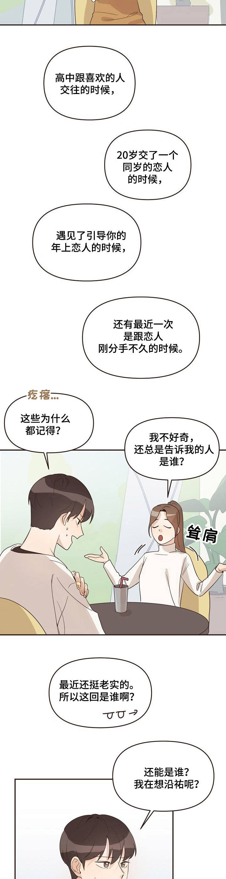 第22话7