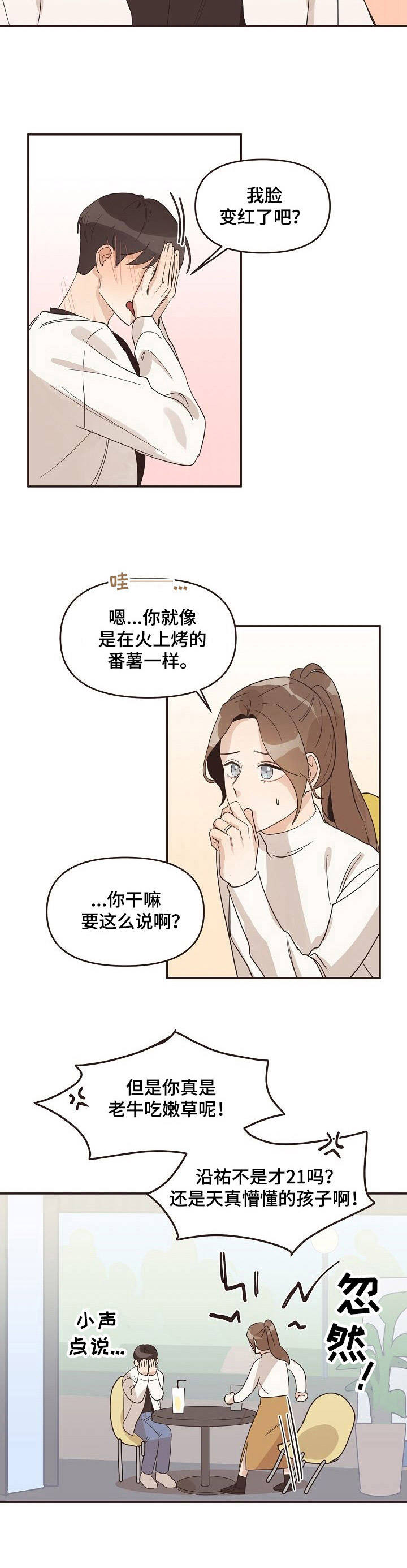 第22话9