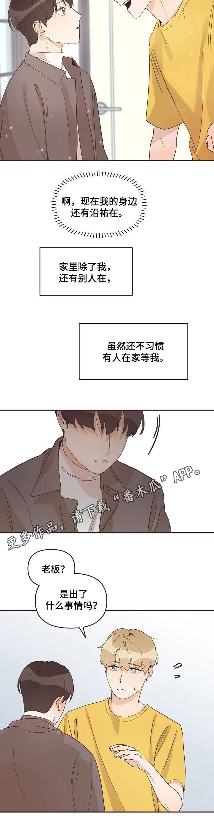 第21话10