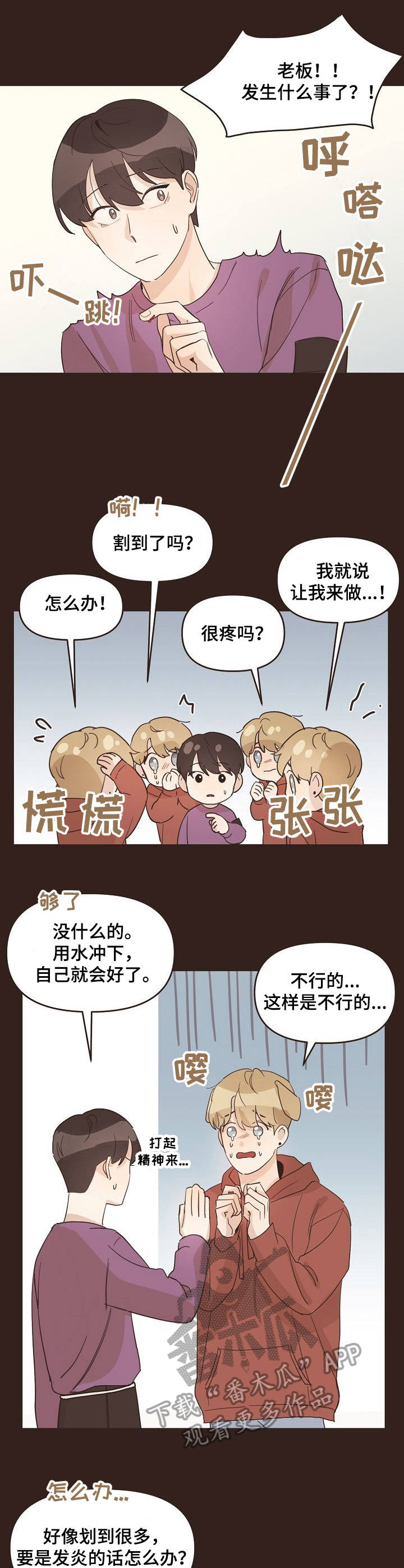 第21话2