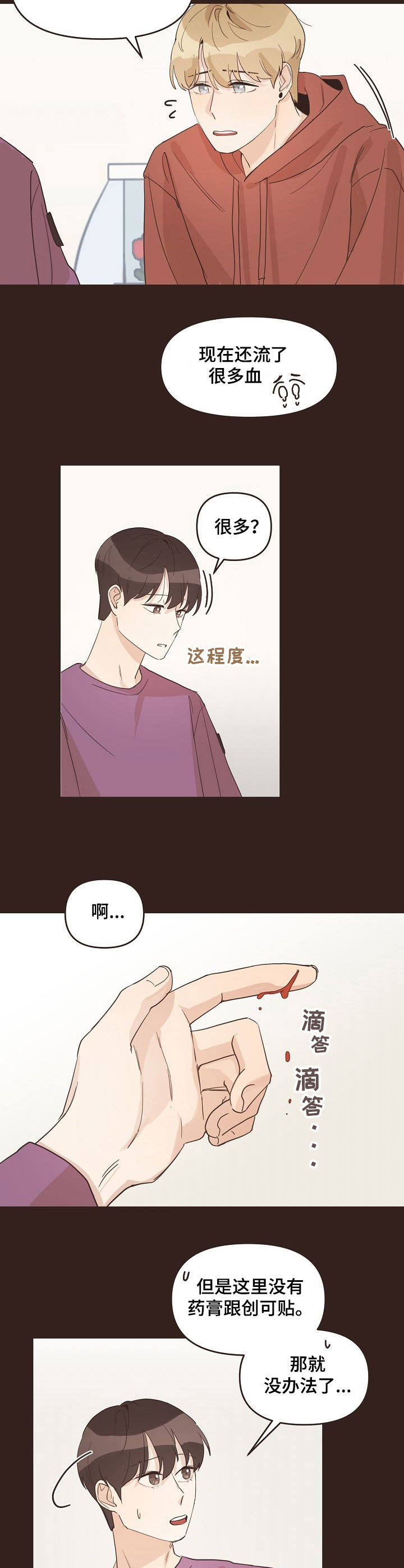 第21话3
