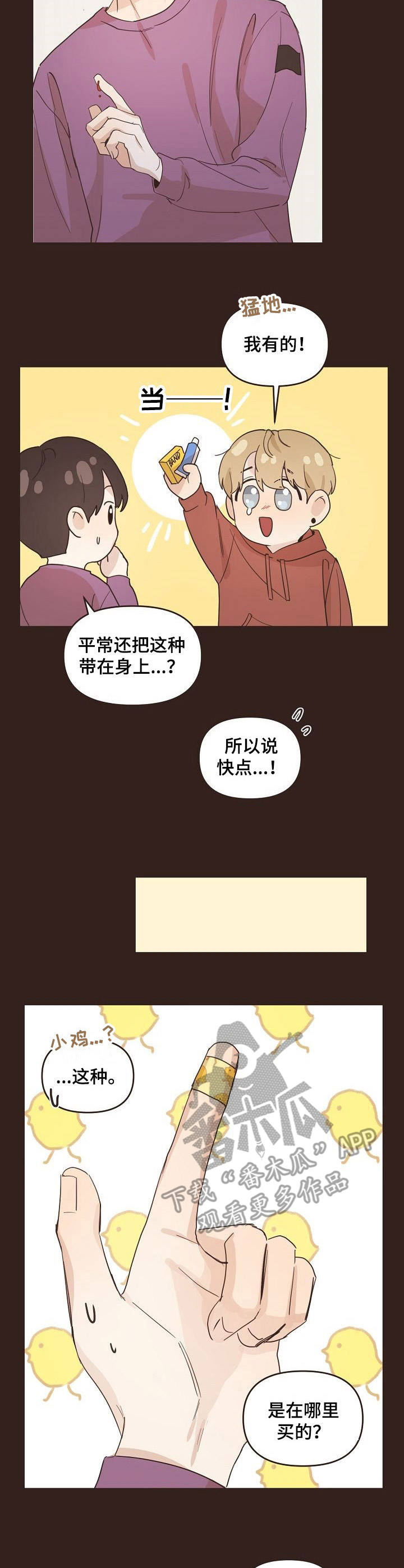 第21话4