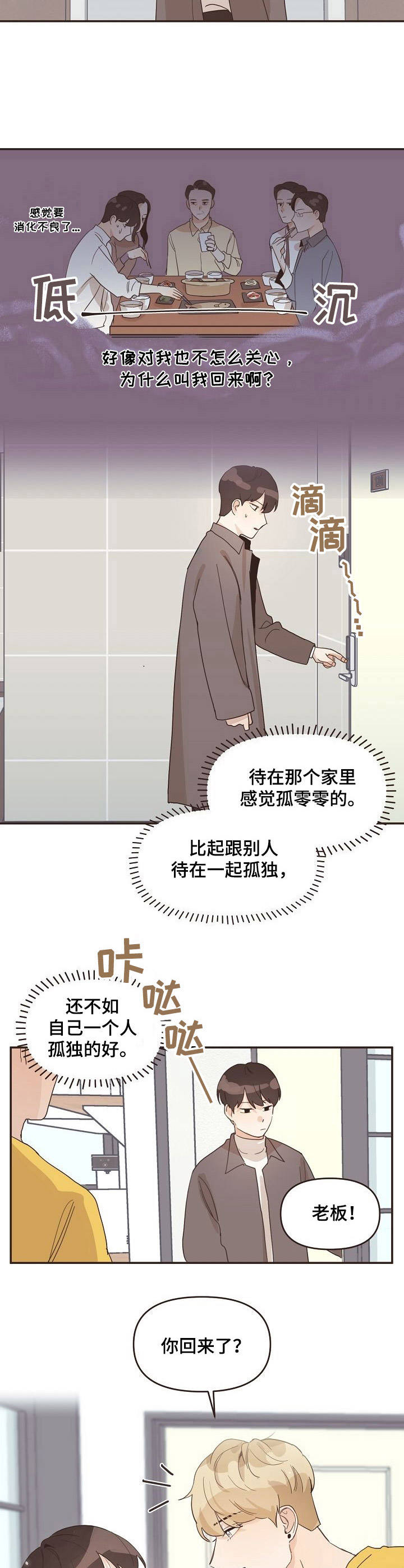第21话9