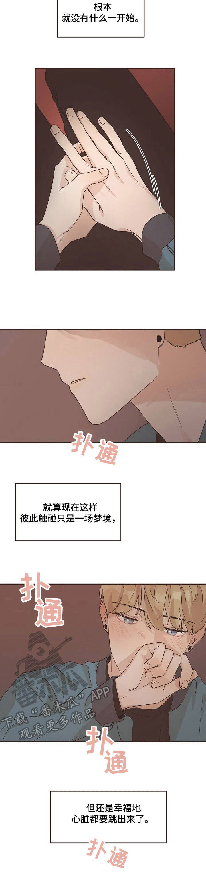 第20话2