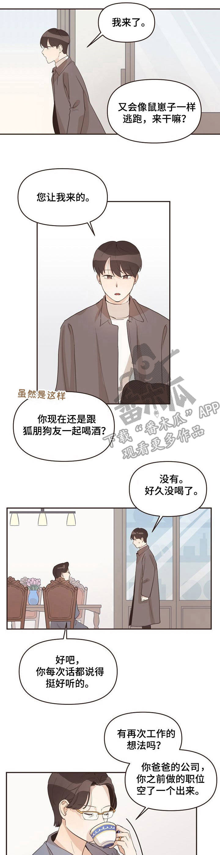 第20话6
