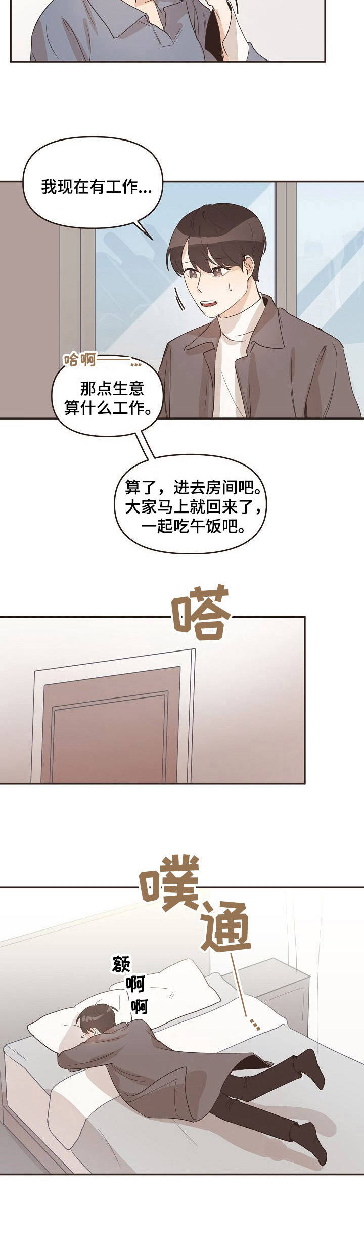 第20话7