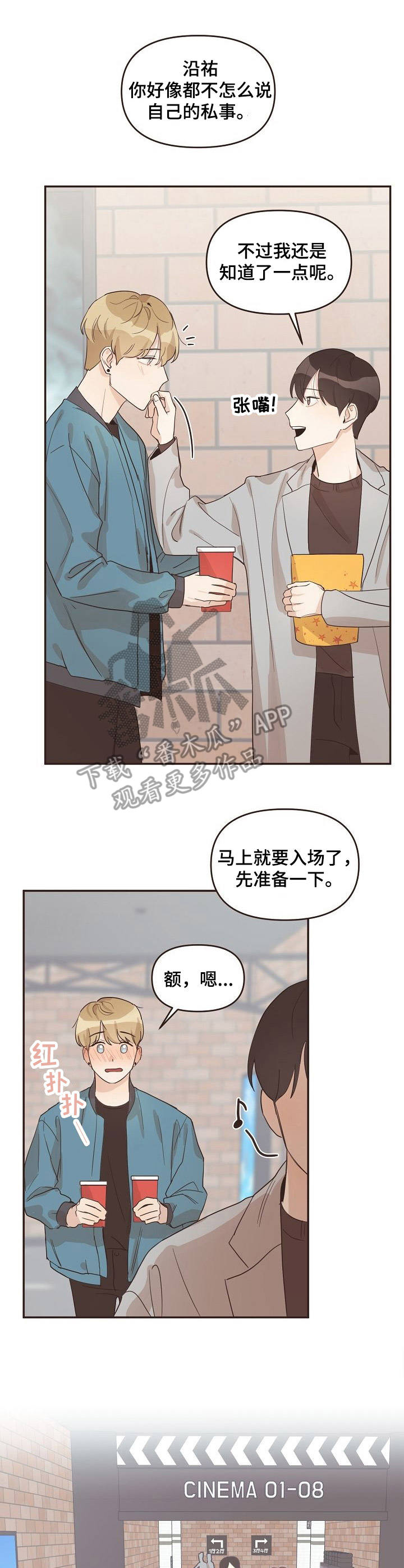 第19话2