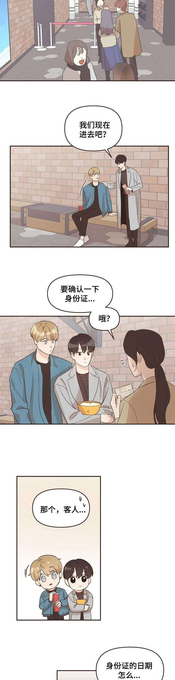 第19话3