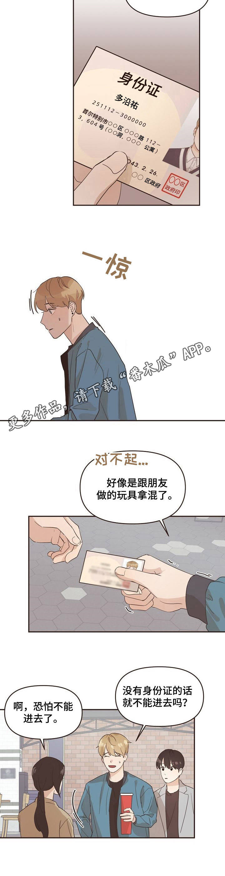 第19话4