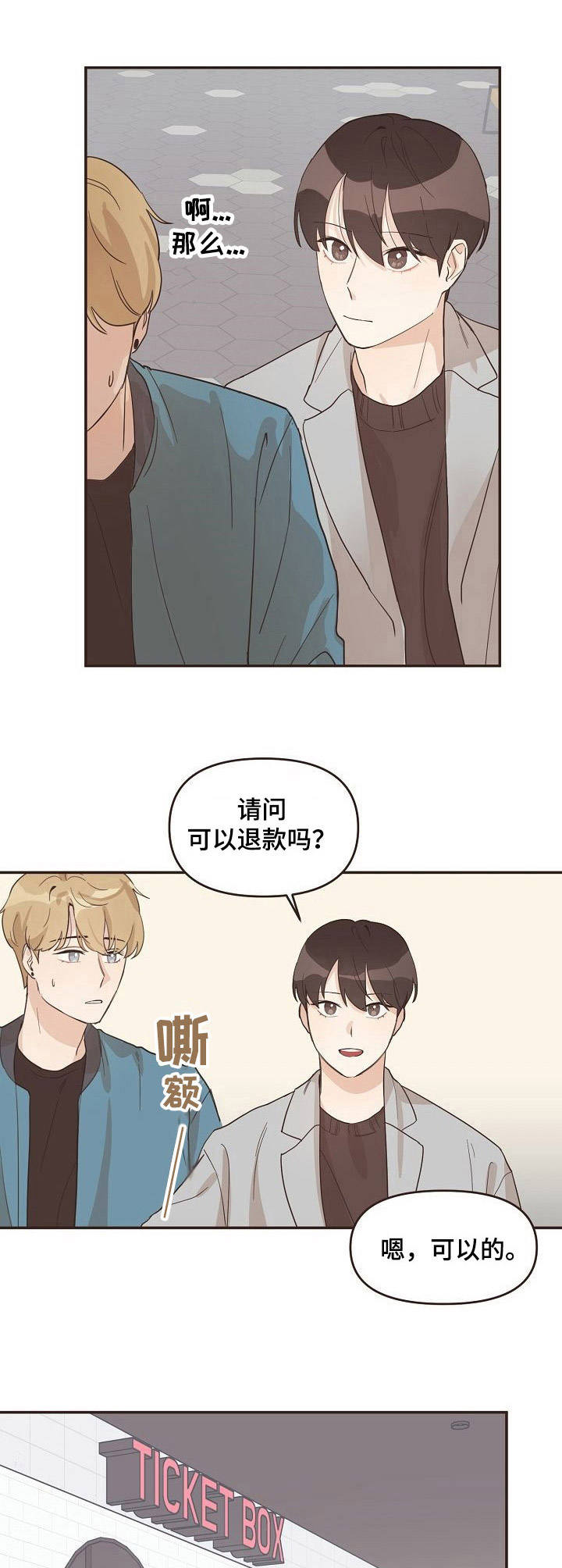 第19话5