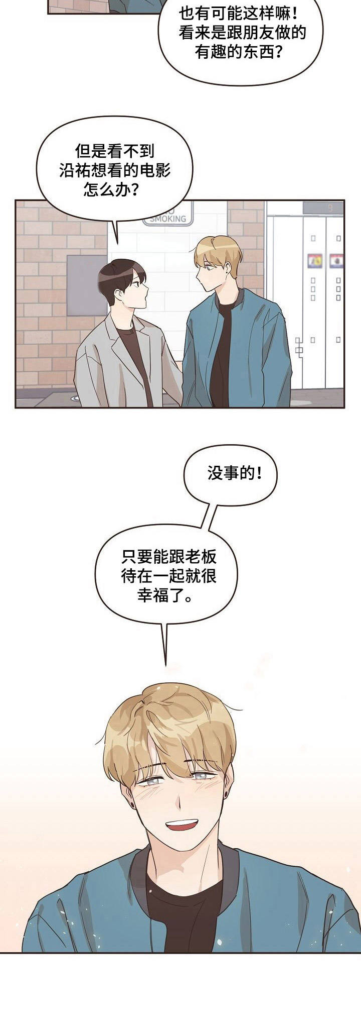 第19话7