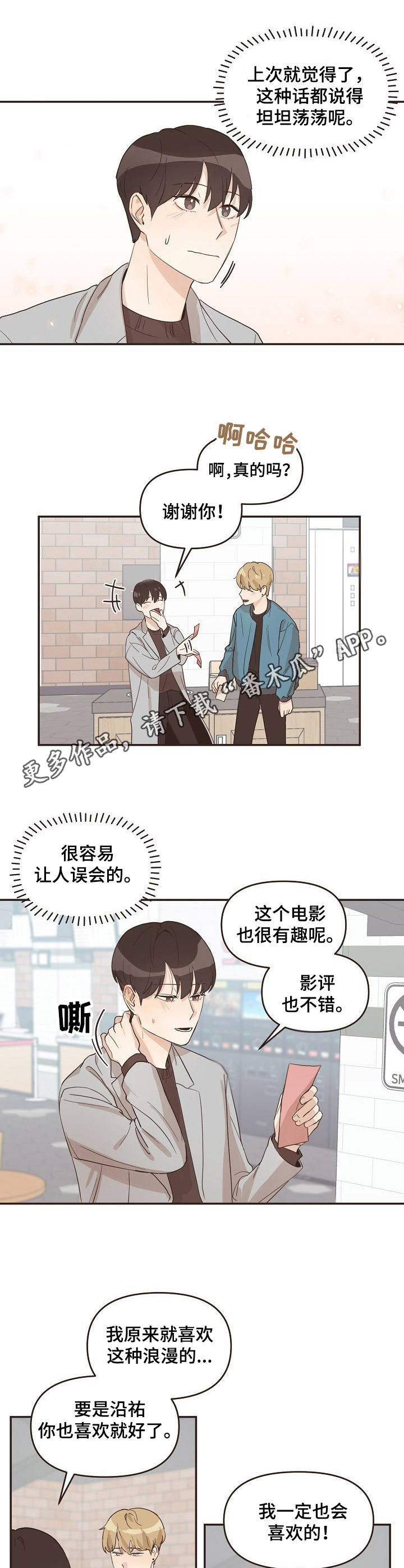 第19话8