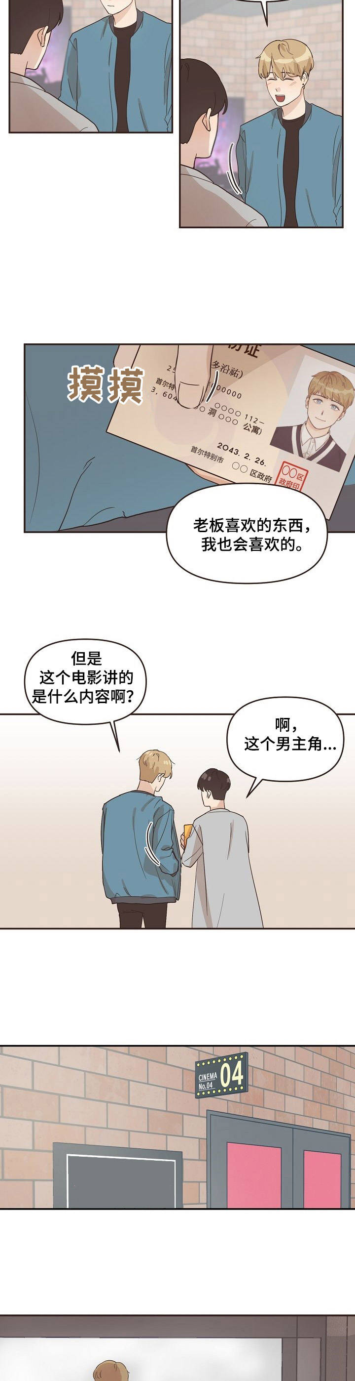 第19话9